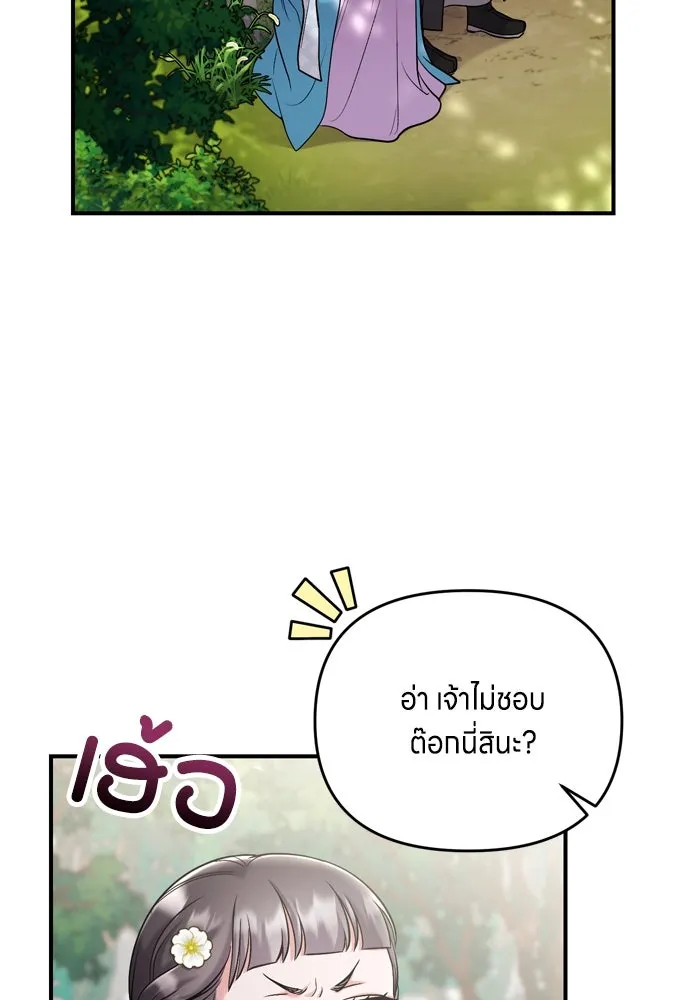 ข้าเนี่ยนะเป็นพระสนม ตอนที่ 29 หากข้าสามารถกลับไปได้ รูปที่ 10