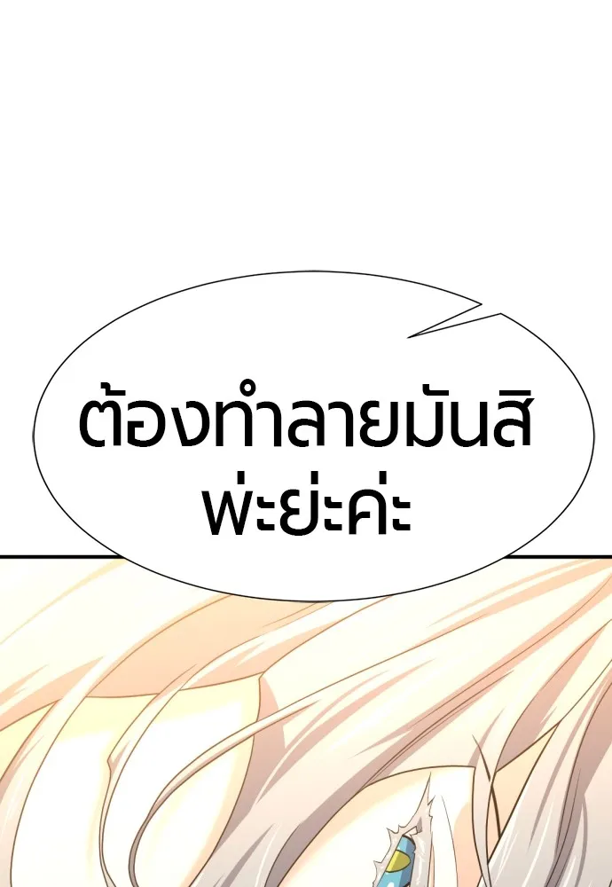 ยอดสถาปนิกผู้พิทักษ์อาณาจักร ตอนที่ 159 รูปที่ 80