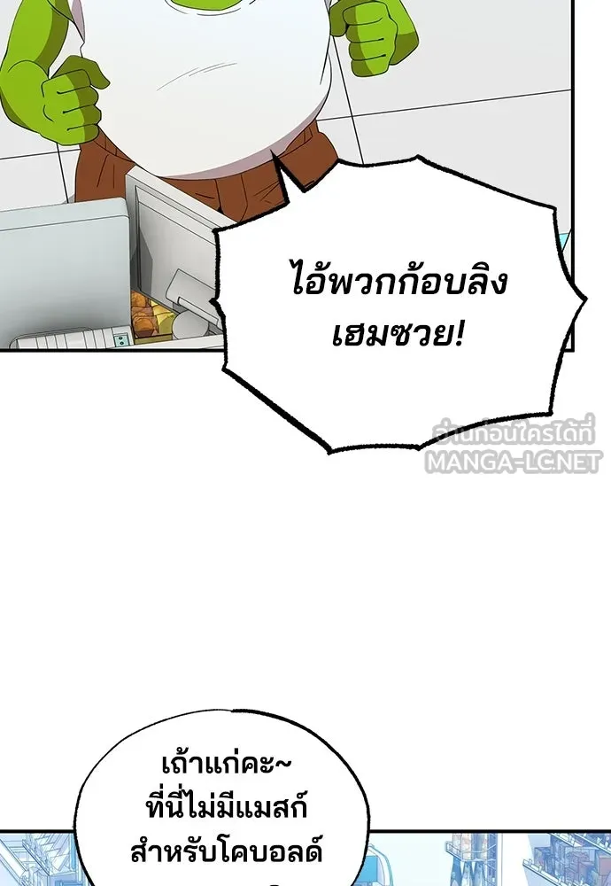 ร้านสะดวกซื้อต่างโลก ตอนที่ 37 รูปที่ 87