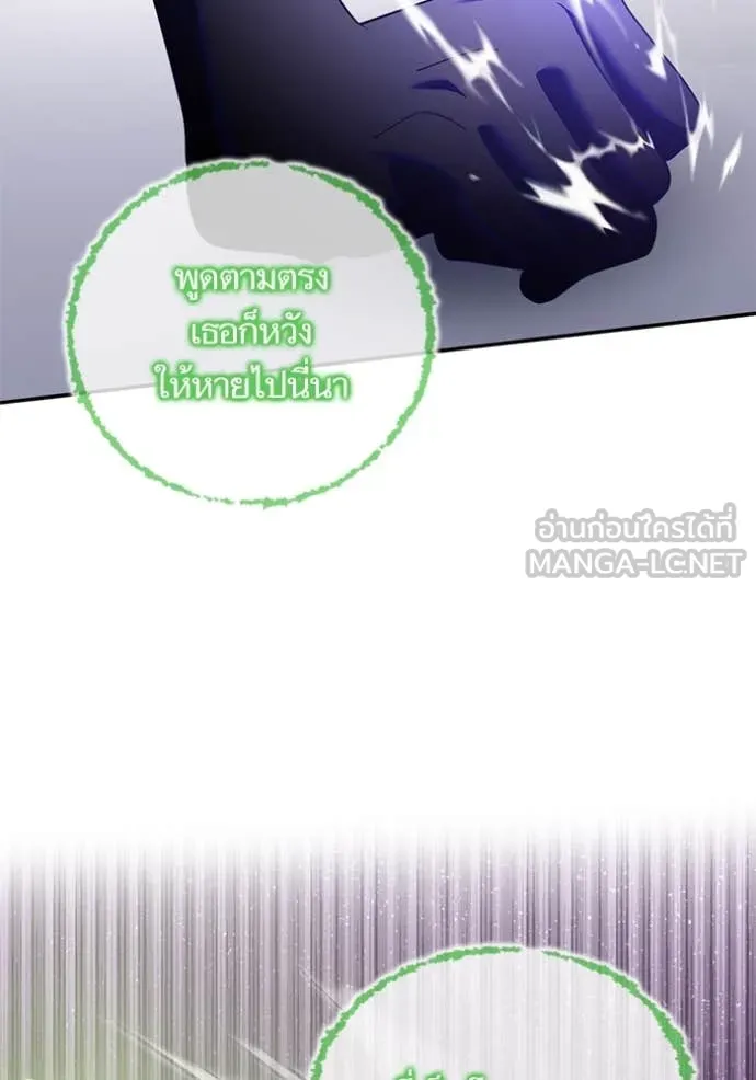 Return to Player ตอนที่ 197 รูปที่ 51