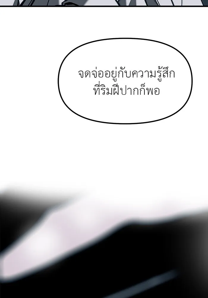 ปฏิบัติการลับบุกโรงเรียนไฮโซ ตอนที่ 107 รูปที่ 121