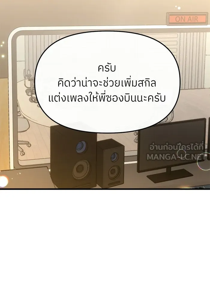 ย้อนเวลามาเป็นมักเน่ ตอนที่ 68 รูปที่ 51