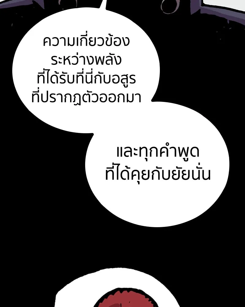 เคลวาเทส อสูรจอมราชัน ตอนที่ 82 เงาที่เริ่มเคลื่อนไหว (2) รูปที่ 65