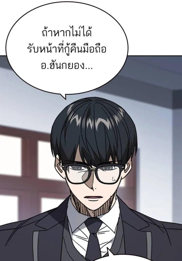 Study Group ตอนที่ 262 รูปที่ 38