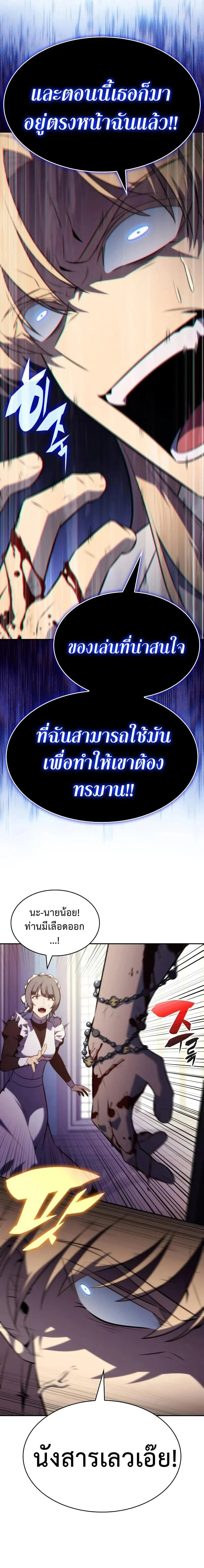 The Regressed Son of a Duke is an Assassin ตอนที่ ตอนที่ 122 รูปที่ 23
