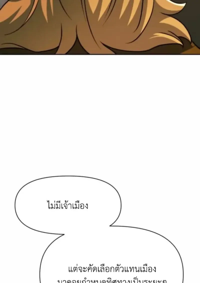 Archmage Transcending Through Regression ตอนที่ ตอนที่ 164 รูปที่ 115