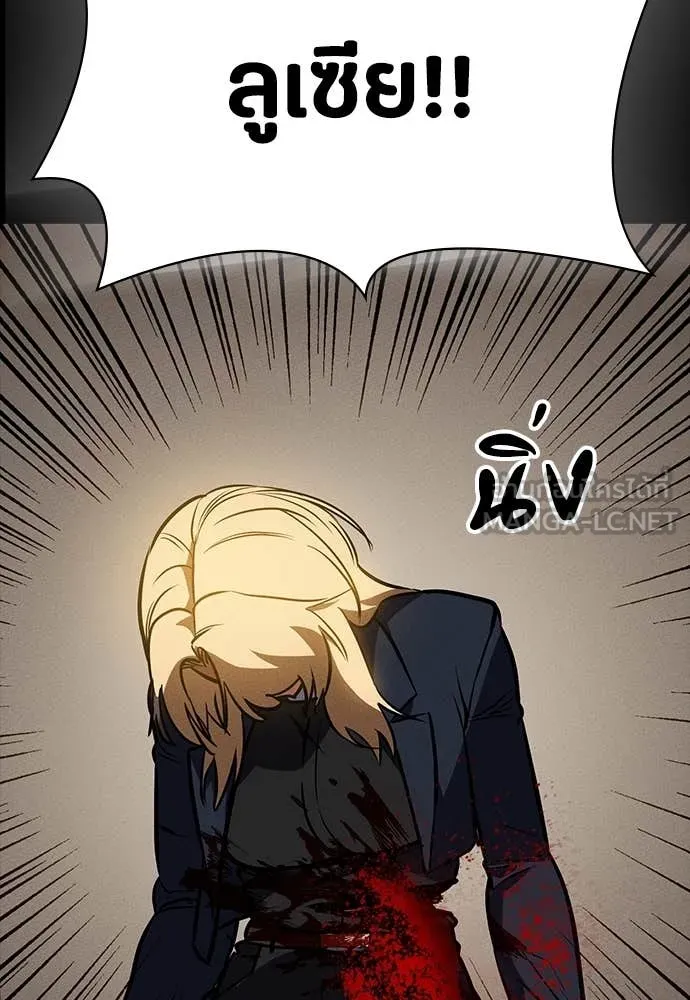 มือสังหารพันธุ์อมตะ ตอนที่ 33 รูปที่ 131