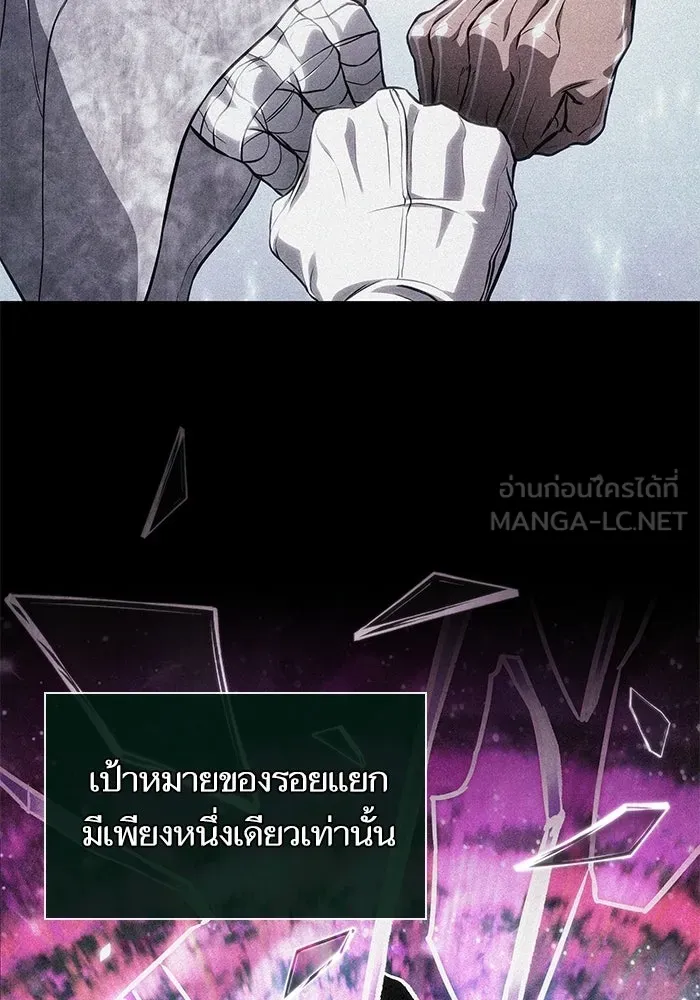 หลังวันสิ้นโลก ตอนที่ 231 รูปที่ 12