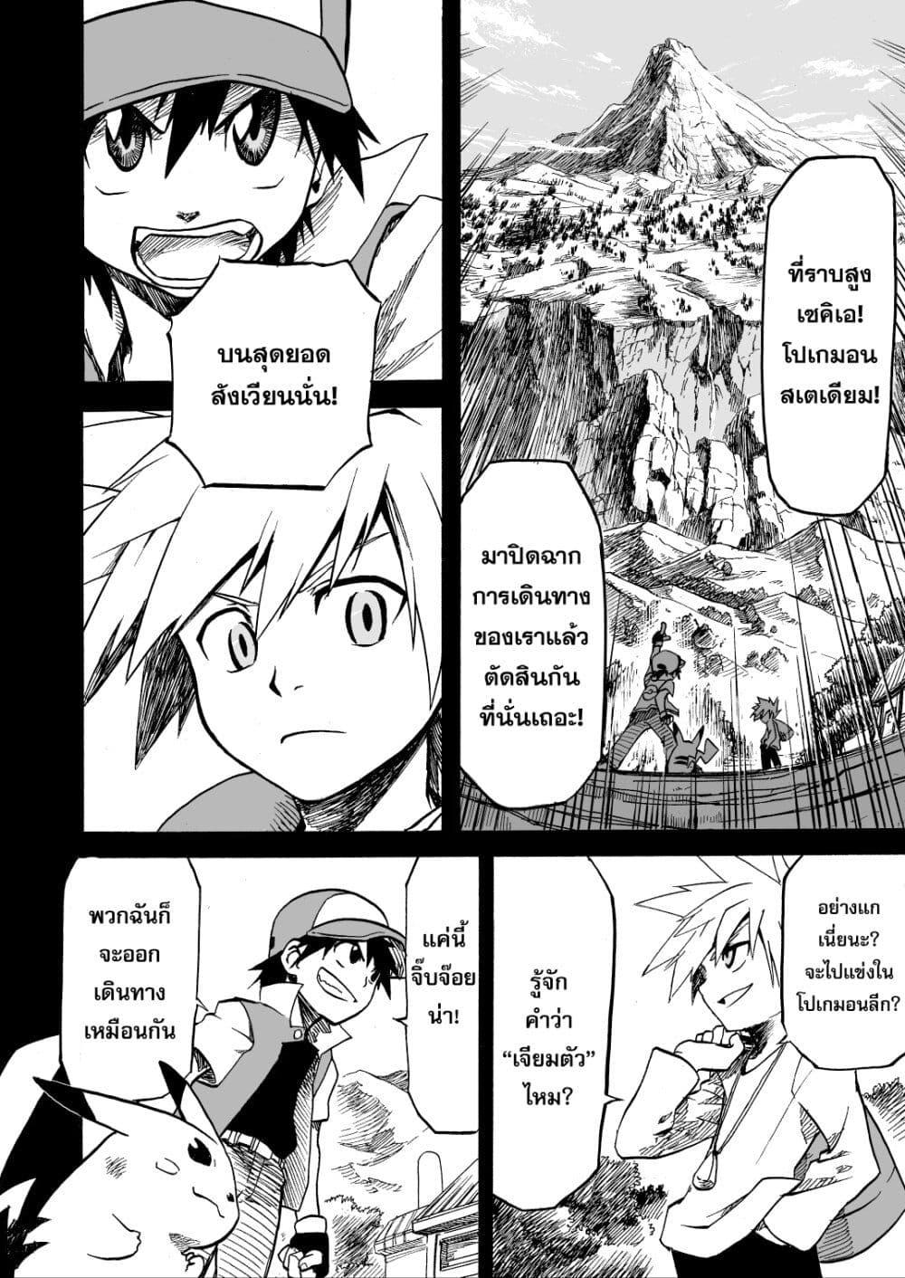 Manga-lc-com อ่านมังงะ อ่านการ์ตูน ออนไลน์ ฟรี Pokémon Festival of Champions ตอนที่ 1 2 3 4 5 6 7 8 9 10 11 12 13 14 ฟรี ไม่มีโฆษณา Manga-lc - อ่าน มังงะ อ่าน การ์ตูน ออนไลน์ อ่านมังงะ ฟรี