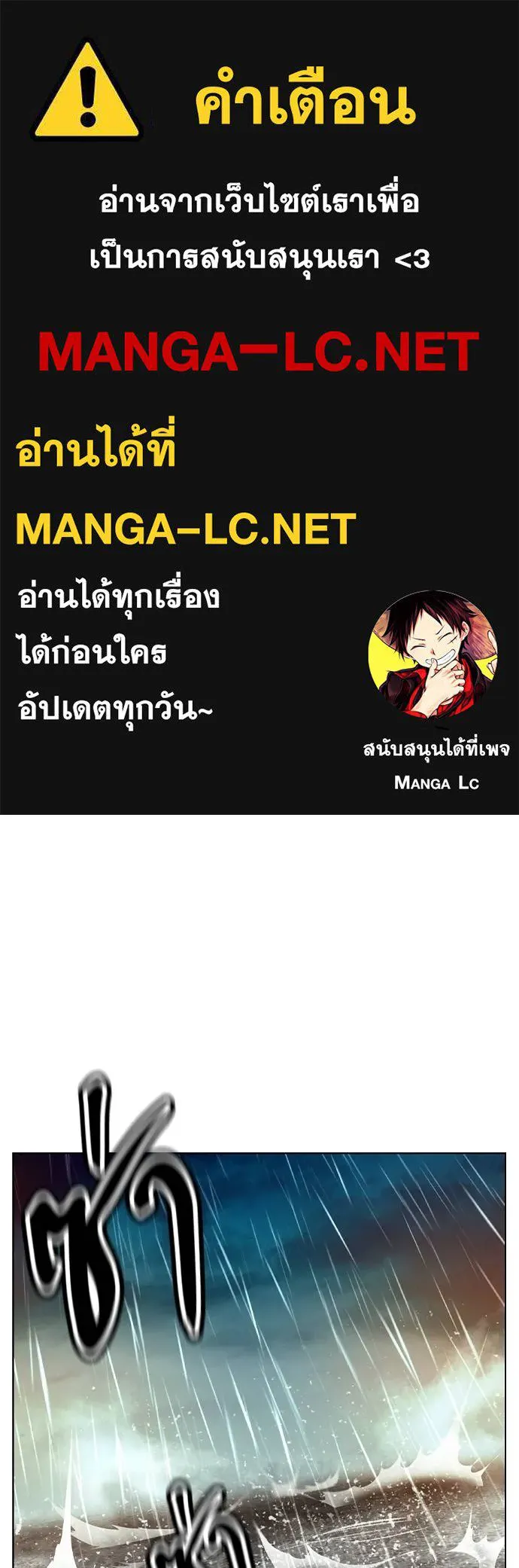 Jungle Juice ตอนที่ 138 รูปที่ 1