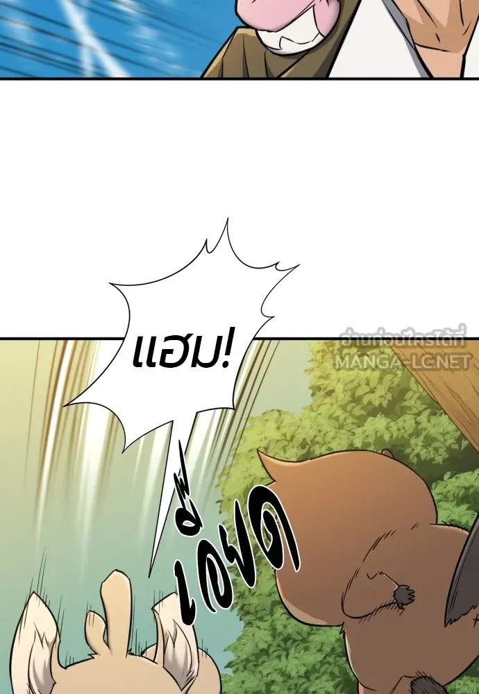 ยอดสถาปนิกผู้พิทักษ์อาณาจักร ตอนที่ 55 รูปที่ 81