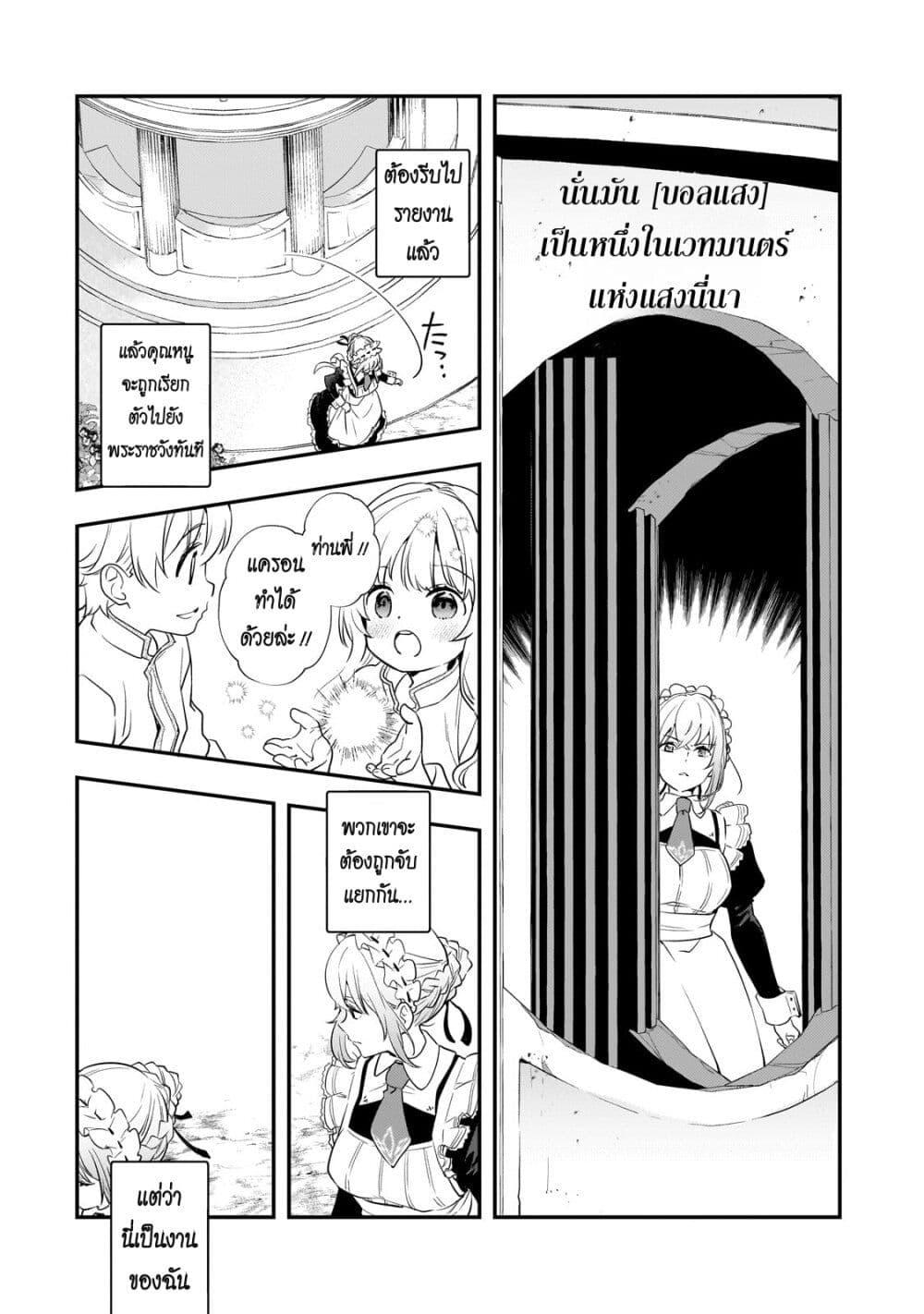 Manga-lc-com อ่านมังงะ อ่านการ์ตูน ออนไลน์ ฟรี Shinu Unmei ni Aru Akuyaku Reijou no Ani ni Tensei Shita node, Imouto wo Sodatete Mirai wo Kaetai to Omoimasu ตอนที่ 1 2 3 4 5 6 7 8 9 10 11 12 13 14 ฟรี ไม่มีโฆษณา Manga-lc - อ่าน มังงะ อ่าน การ์ตูน ออนไลน์ อ่านมังงะ ฟรี