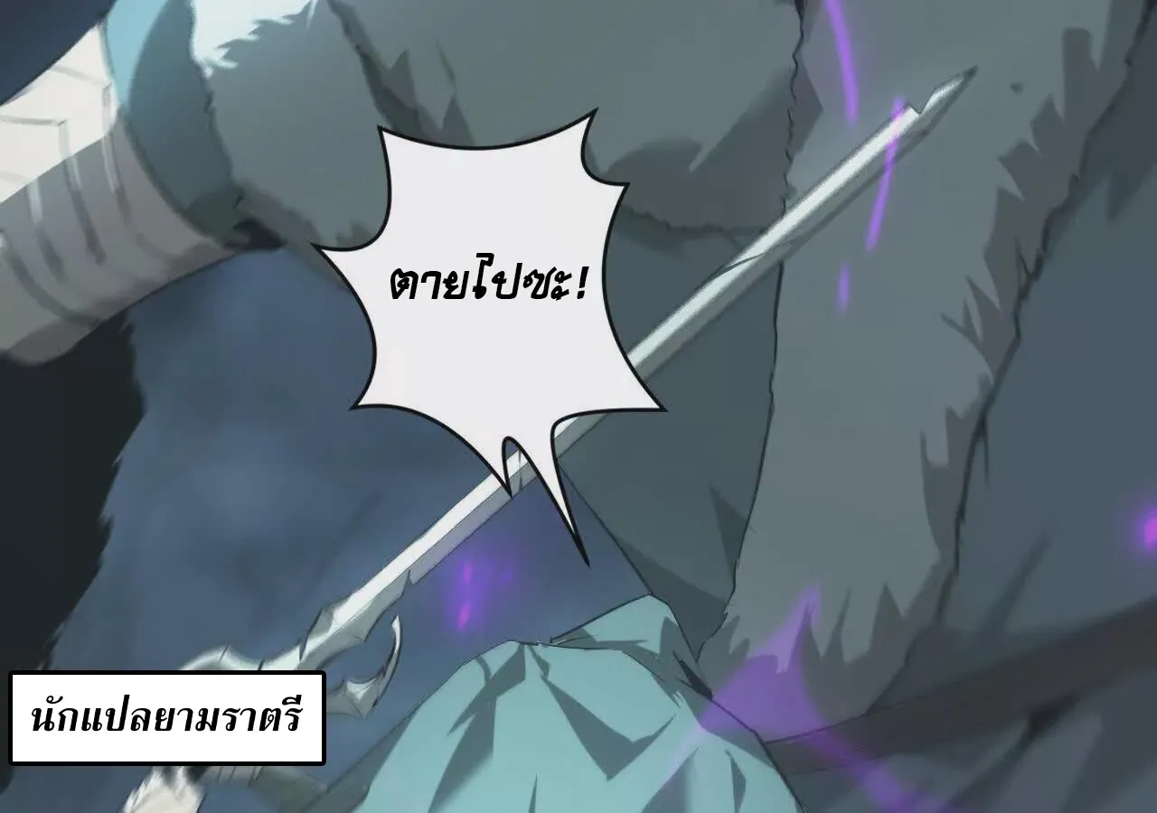 Unparalleled in the Online Gaming World ยอดคน ณ โลกออนไลน_ ตอนที่ ตอนที่ 19 รูปที่ 66