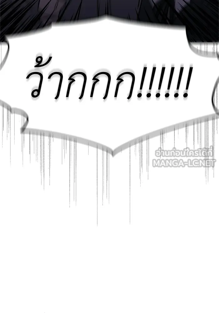 ครอบครัวสามีเห็นทีจะคลั่งรัก ตอนที่ 2 รูปที่ 111