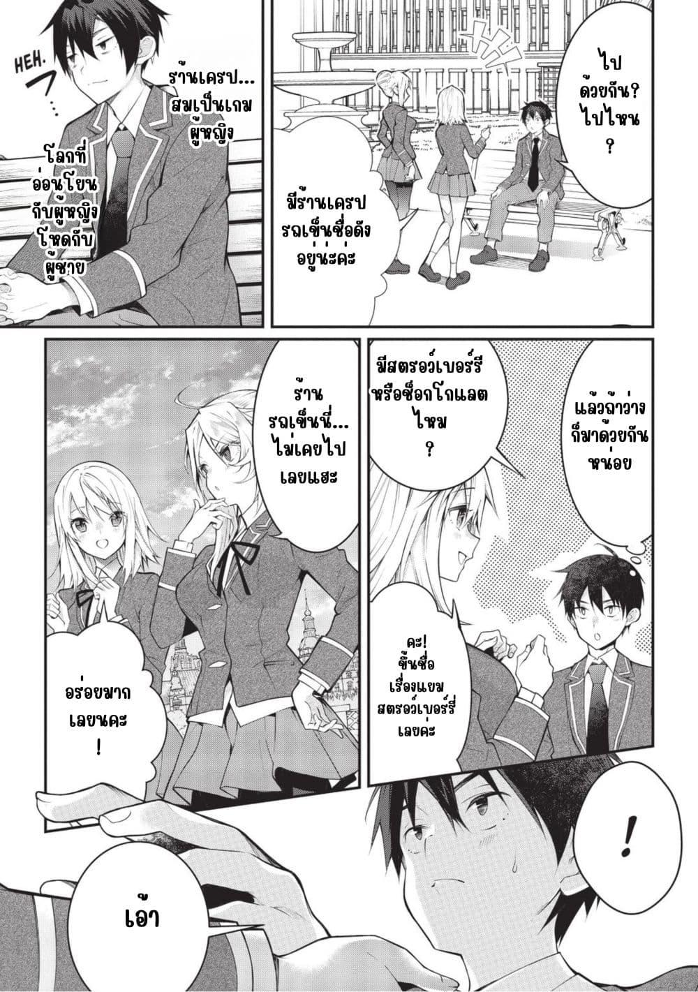 Manga-lc-com อ่านมังงะ อ่านการ์ตูน ออนไลน์ ฟรี Otome Game Sekai wa Mob ni Kibishii Sekai Desu ตอนที่ 1 2 3 4 5 6 7 8 9 10 11 12 13 14 ฟรี ไม่มีโฆษณา Manga-lc - อ่าน มังงะ อ่าน การ์ตูน ออนไลน์ อ่านมังงะ ฟรี