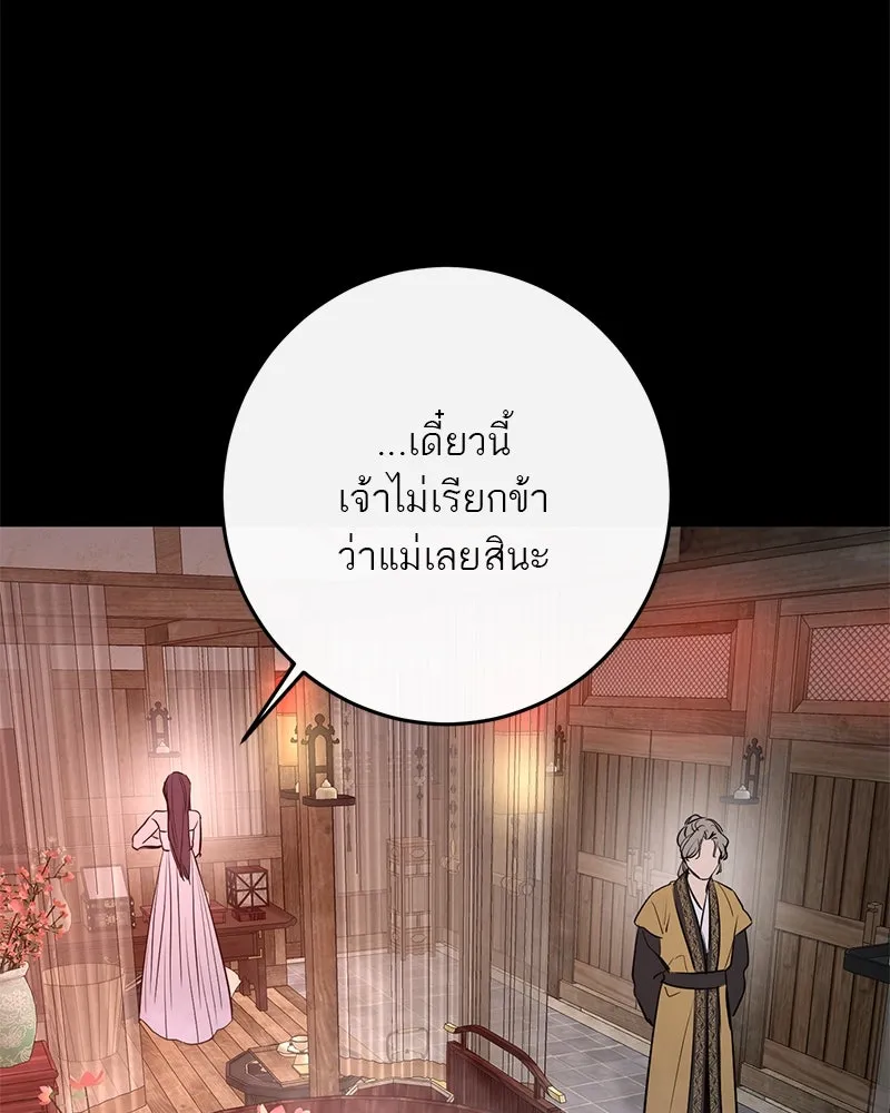 ตำนานเทพธิดาตกสวรรค์ ตอนที่ 39 รูปที่ 32