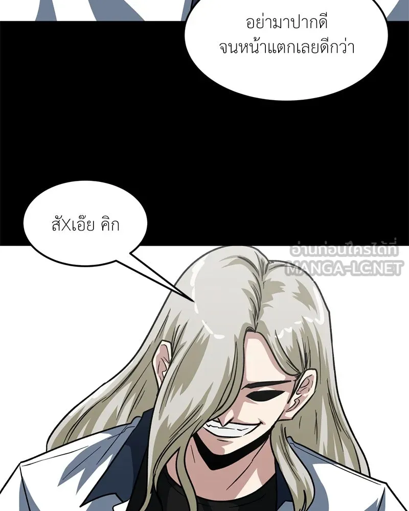 โรงเรียนสัตว์กินเนื้อ ตอนที่ 66 รูปที่ 21