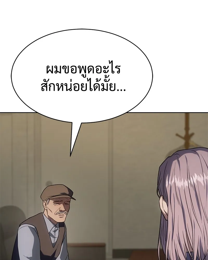 แบคXX ตอนที่ 31 รูปที่ 164