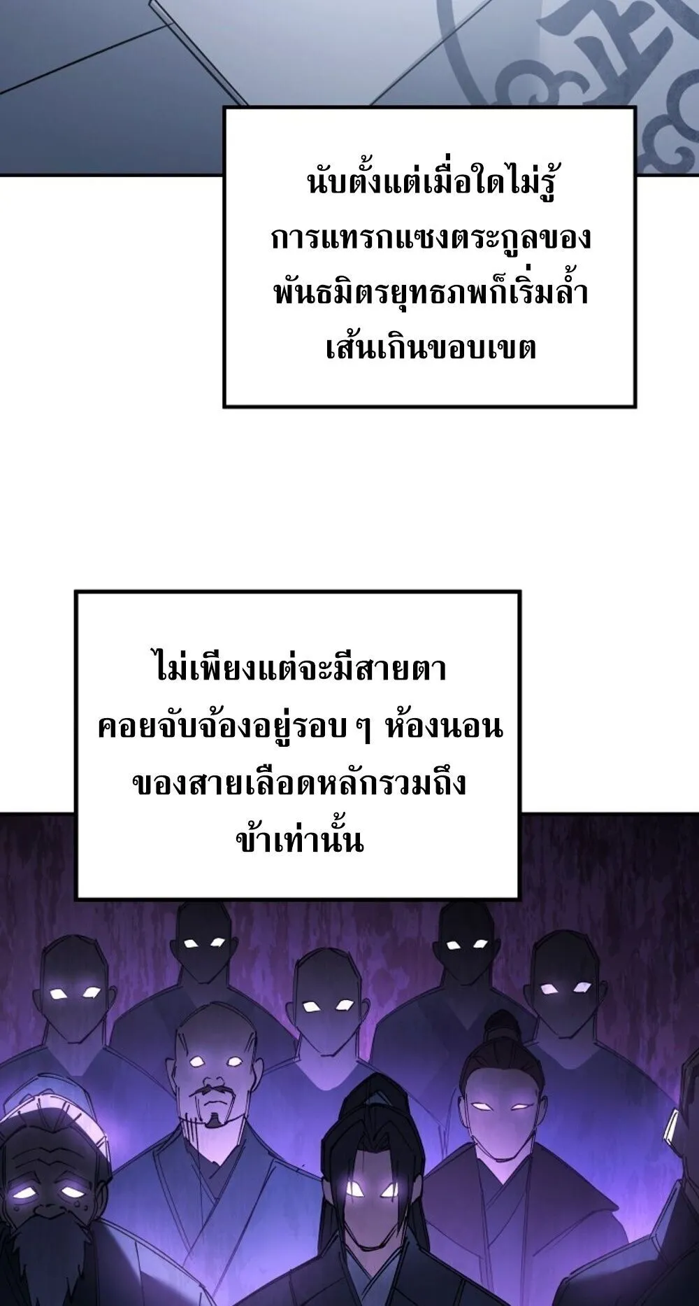 The Youngest Son of the Eunhae Sangdan บ_ตรชายคนส_ดท_องแห_งหอการค_าอ_นเฮ ตอนที่ ตอนที่ 45 รูปที่ 53