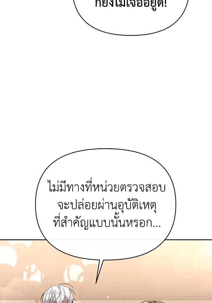 อยู่ดี ๆ ก็มีนางเอกนิยายเป็นเพื่อนบ้าน ตอนที่ 19 รูปที่ 41