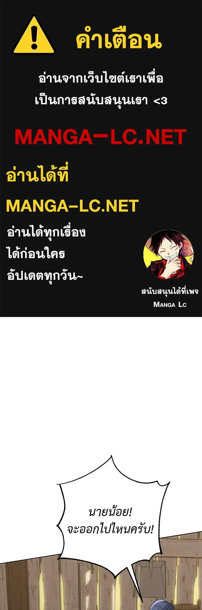 บุปผาลบคมดาบ ตอนที่ 58 รูปที่ 1