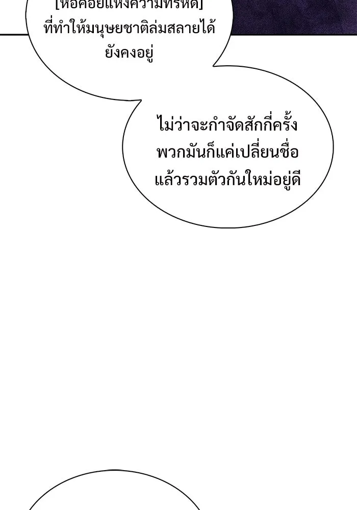 ผู้เล่นหน้าใหม่เลเวลแมกซ์ ตอนที่ 211 การประชุมผู้ถือหุ้นบริษัทรอยั รูปที่ 22