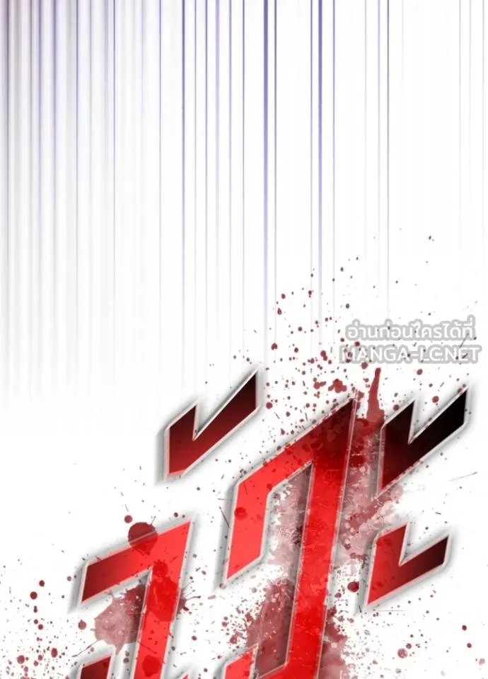 Villain to kill ตอนที่ 179 รูปที่ 115