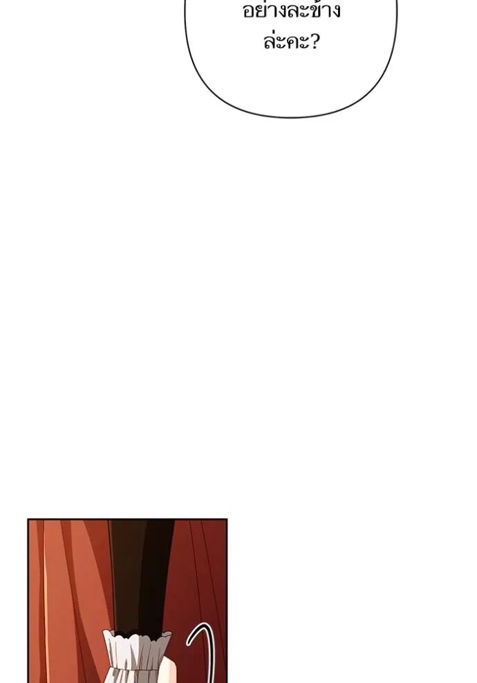 การแต่งงานครั้งใหม่ข ตอนที่ 207 รูปที่ 77