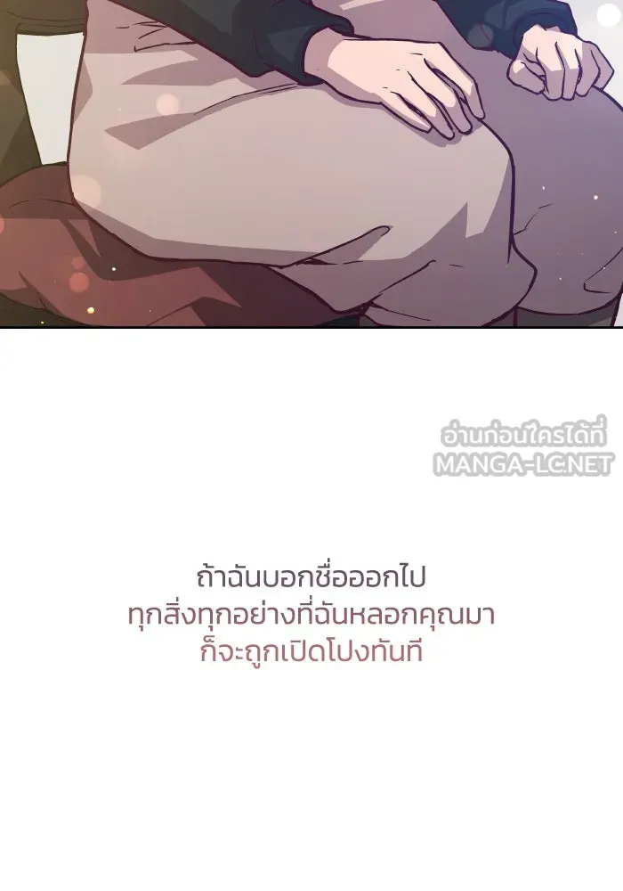 ฟิลเลียโรเซ่กับคำทำนายแห่งมงกุฎหนาม ตอนที่ 140 รูปที่ 36
