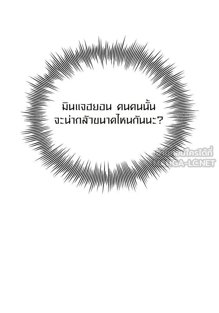 พลิกชะตาคว้าไอเทมระดับเทพ ตอนที่ 71 รูปที่ 36