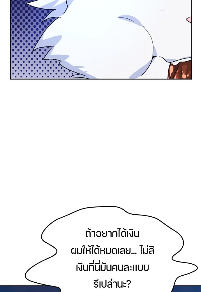 ตั้งแคมป์ฮีลใจในต่างโลก ตอนที่ 4 รูปที่ 20