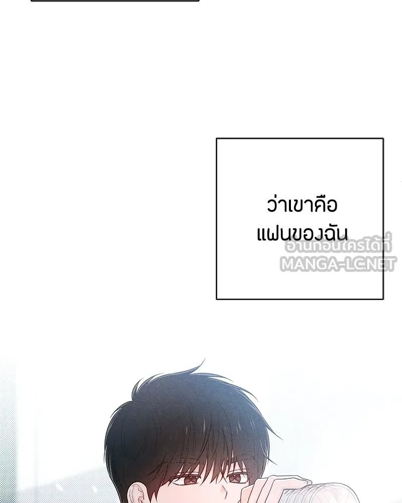 เป็นวัยรุ่นมันเหนื่อย ตอนที่ 63 รูปที่ 69
