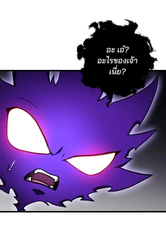 ดาบแห่งจักรพรรดิ ตอนที่ 35 รูปที่ 61