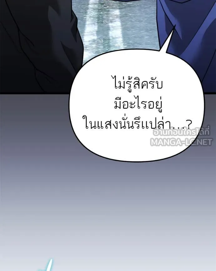 โทษที พื้นที่นี้ ตอนที่ 39 รูปที่ 130