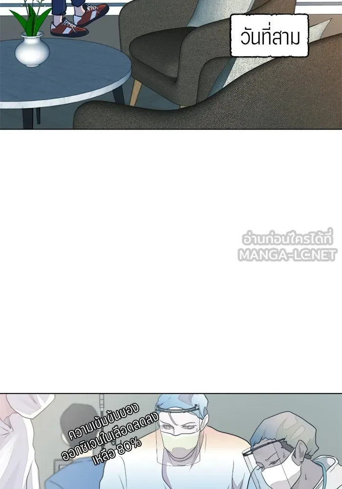 เปย์นี้เพื่อนาย My Sugar Baby ตอนที่ 8 ติดต่อกันหกวันในหนึ่งสัปดาห์ รูปที่ 33