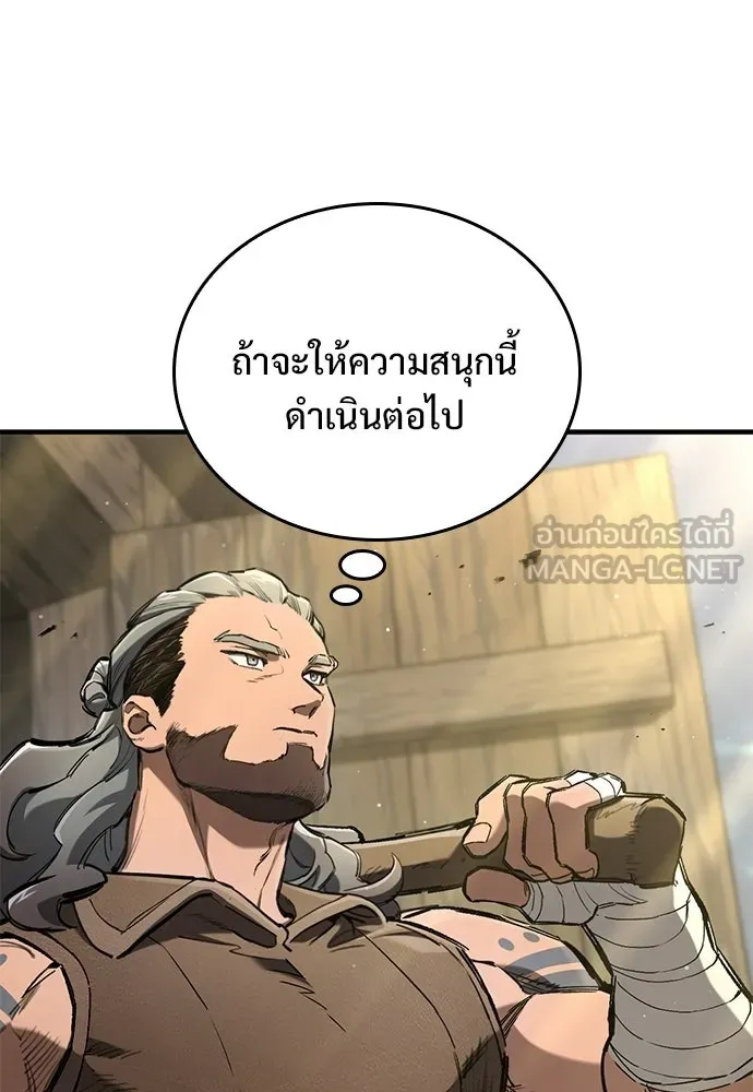 อัศวินวันเดียว ตอนที่ 104 รูปที่ 87