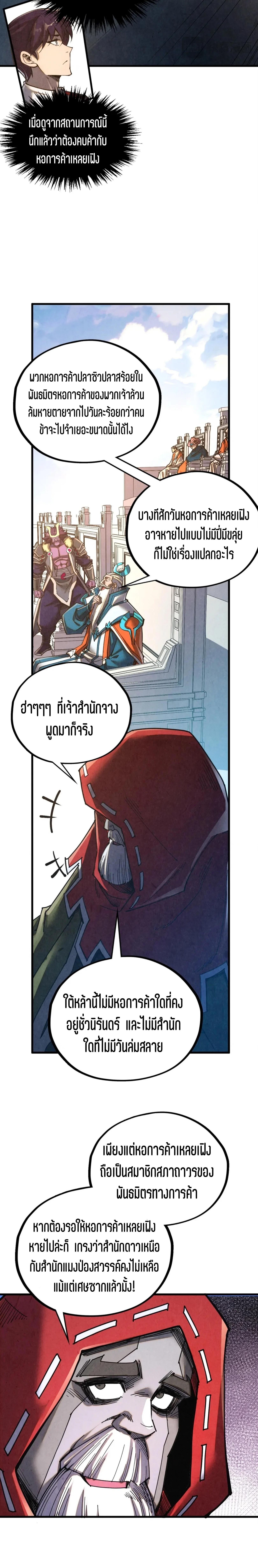 Manga-lc-com อ่านมังงะ อ่านการ์ตูน ออนไลน์ ฟรี The Eternal Supreme ตอนที่ 1 2 3 4 5 6 7 8 9 10 11 12 13 14 ฟรี ไม่มีโฆษณา Manga-lc - อ่าน มังงะ อ่าน การ์ตูน ออนไลน์ อ่านมังงะ ฟรี