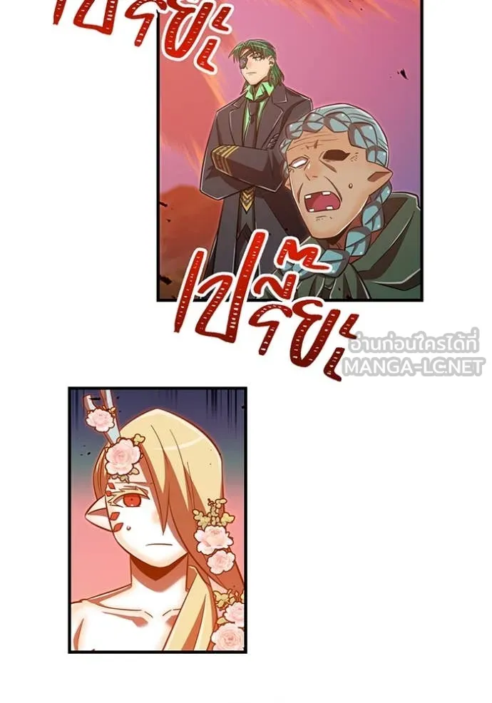 เพลเยอร์เลือดเทวะ ตอนที่ 96 รูปที่ 119