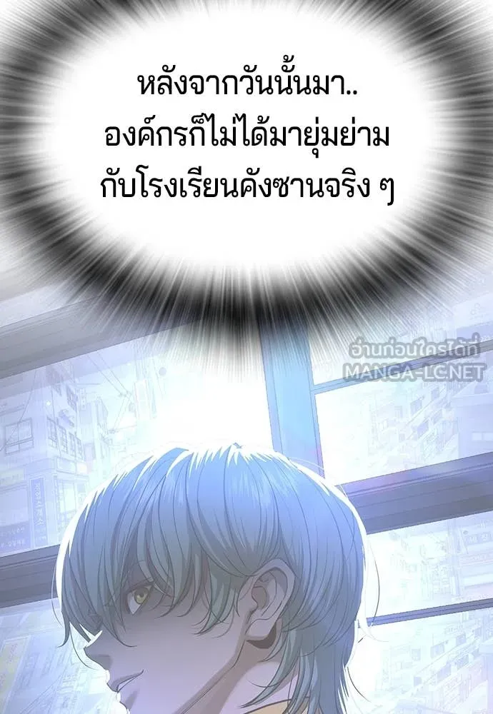 คูเซรา ตอนที่ 49 รูปที่ 278