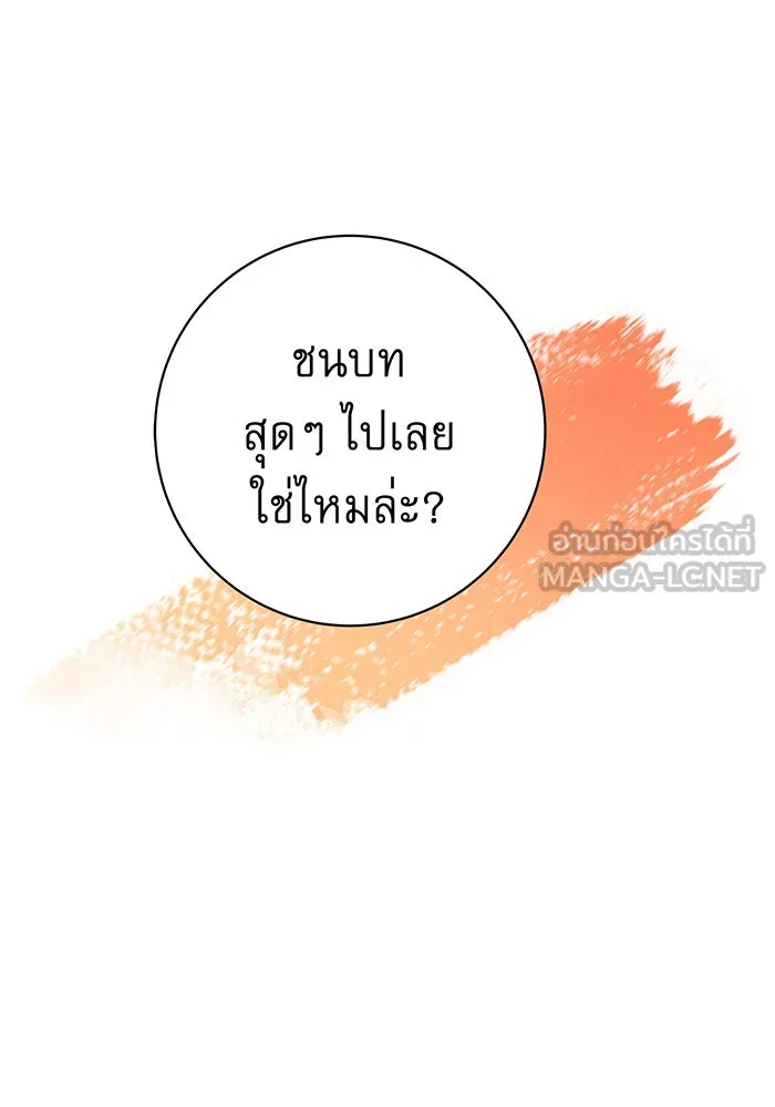 นางร้ายที่ไหนจะมีคุณธรรม ตอนที่ 11 รูปที่ 9