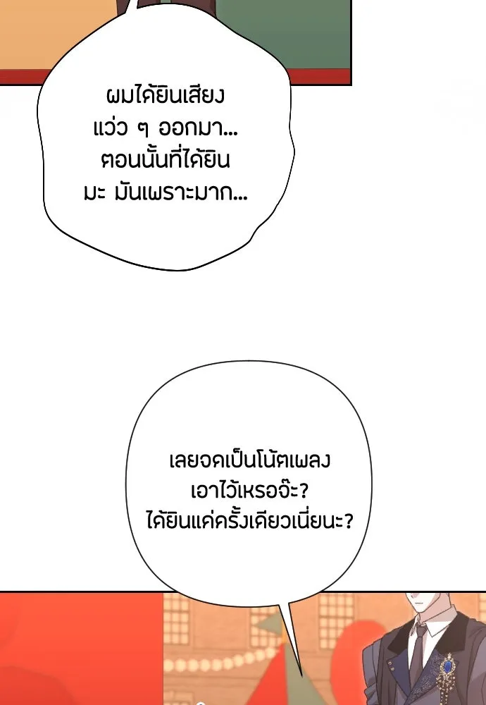แด่ใจที่ไร้รัก ตอนที่ 66 รูปที่ 40