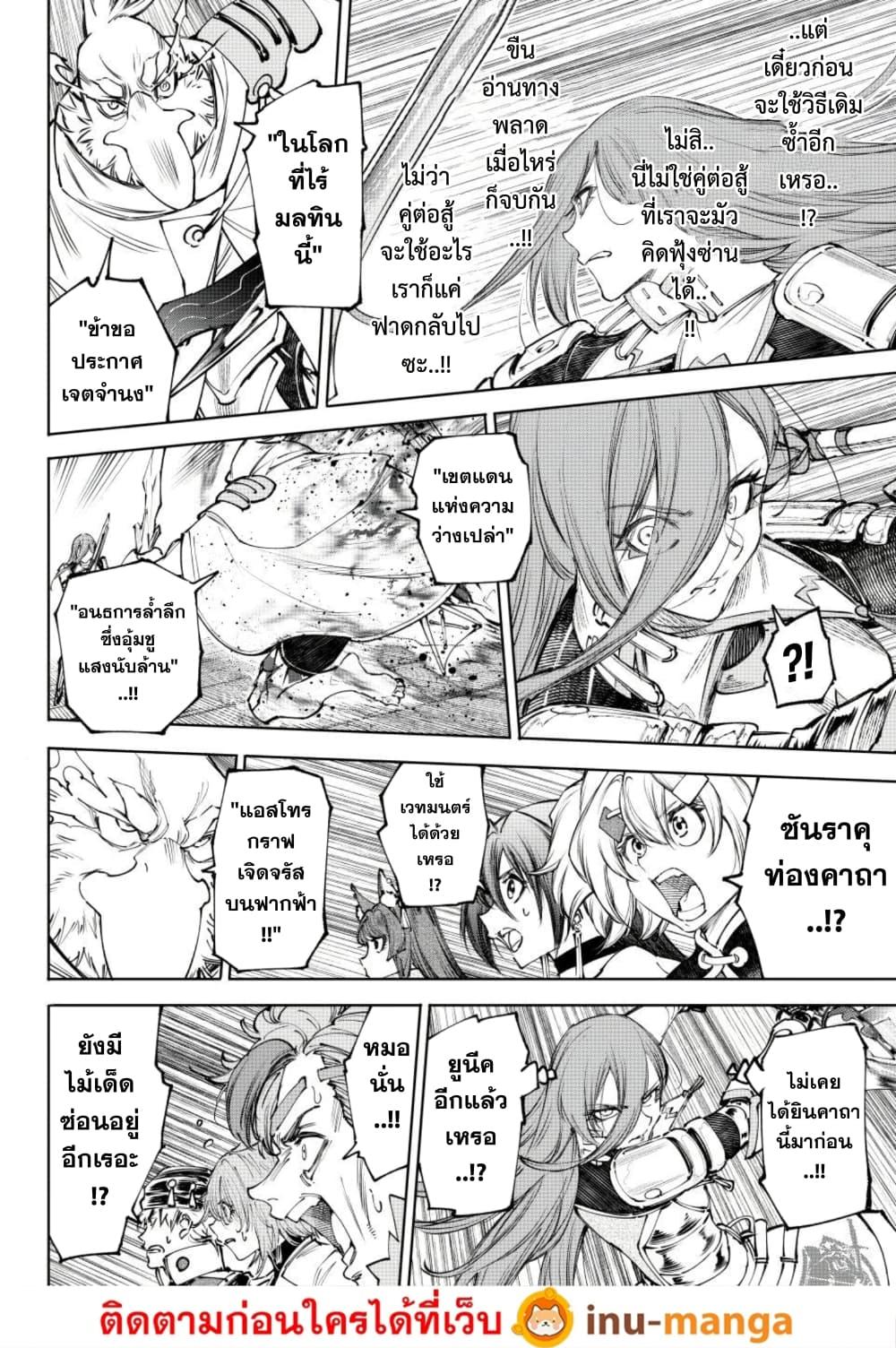 Manga-lc-com อ่านมังงะ อ่านการ์ตูน ออนไลน์ ฟรี Shangri-La Frontier ตอนที่ 1 2 3 4 5 6 7 8 9 10 11 12 13 14 ฟรี ไม่มีโฆษณา Manga-lc - อ่าน มังงะ อ่าน การ์ตูน ออนไลน์ อ่านมังงะ ฟรี