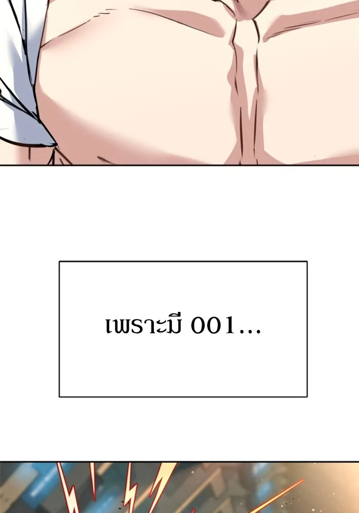 พี่ชายสายบอดี้การ์ด ตอนที่ 245 รูปที่ 124