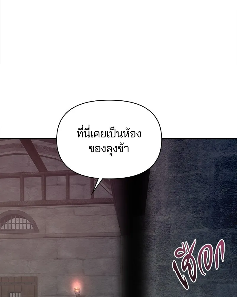 คนรักตายกลายเป็นทรราช ตอนที่ 24 รูปที่ 89