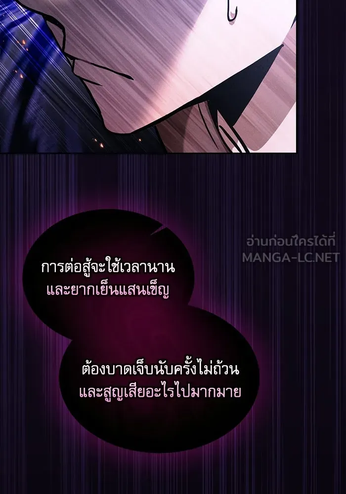 นักดาบอัจฉริยะจากอะคาเดมี ตอนที่ 128 รูปที่ 135