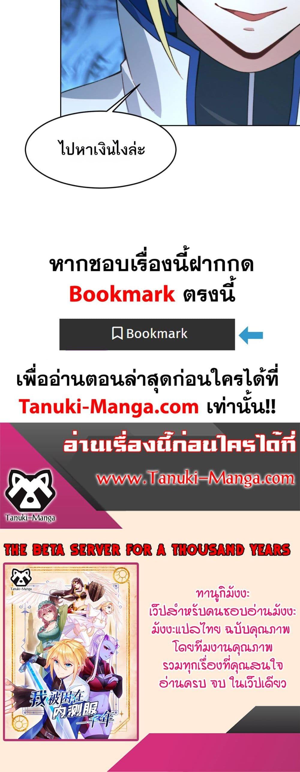 Manga-lc-com อ่านมังงะ อ่านการ์ตูน ออนไลน์ ฟรี The Beta Server For A Thousand Years ตอนที่ 1 2 3 4 5 6 7 8 9 10 11 12 13 14 ฟรี ไม่มีโฆษณา Manga-lc - อ่าน มังงะ อ่าน การ์ตูน ออนไลน์ อ่านมังงะ ฟรี