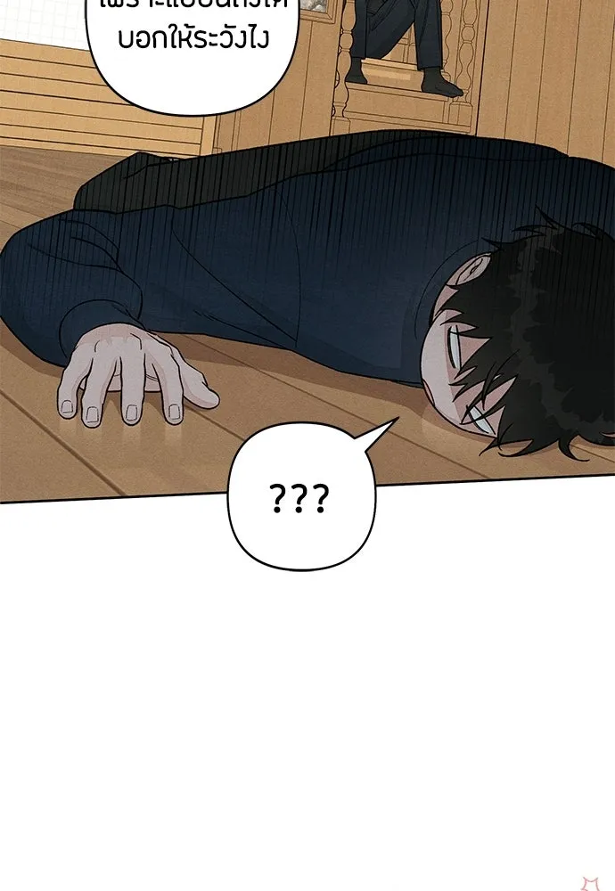 เป็นวัยรุ่นมันเหนื่อย ตอนที่ 102 รูปที่ 17