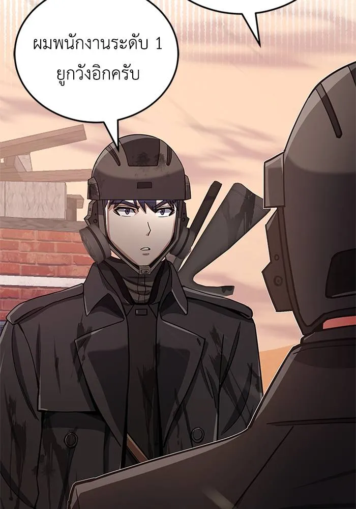 Genius of the Unique ตอนที่ 65 รูปที่ 106