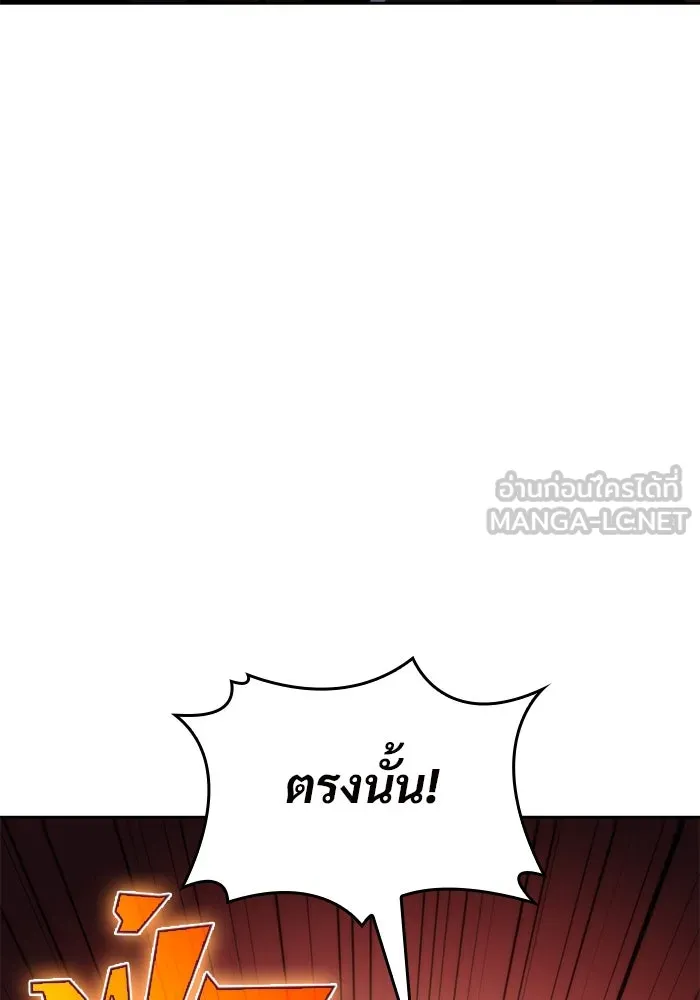 ผู้เล่นหน้าใหม่เลเวลแมกซ์ ตอนที่ 59 แผนกจิตเวช (2) รูปที่ 27