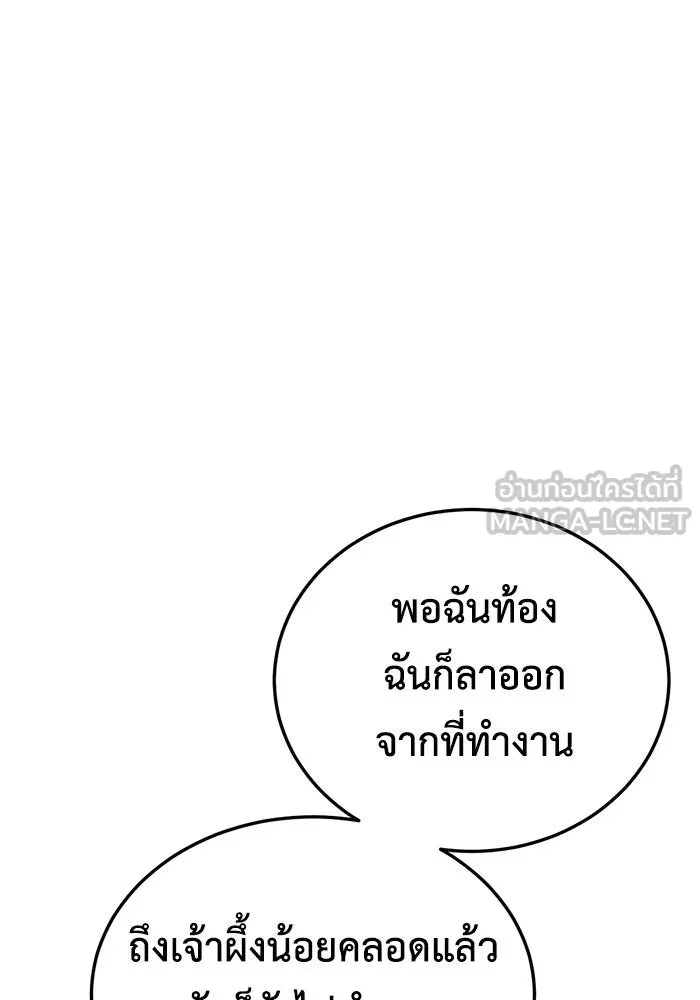 ช่วยเปลี่ยนฉันที ตอนที่ 197. ซีซัน 1 ภาคพิเศษ 7 ยอมินซอ รูปที่ 42